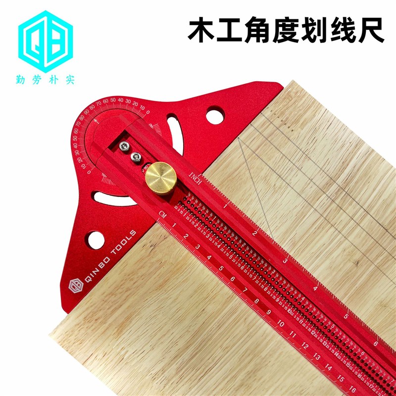 木工划线尺 可调节铝合金铝w合金洞洞尺 角度调整刻度线辅助画线