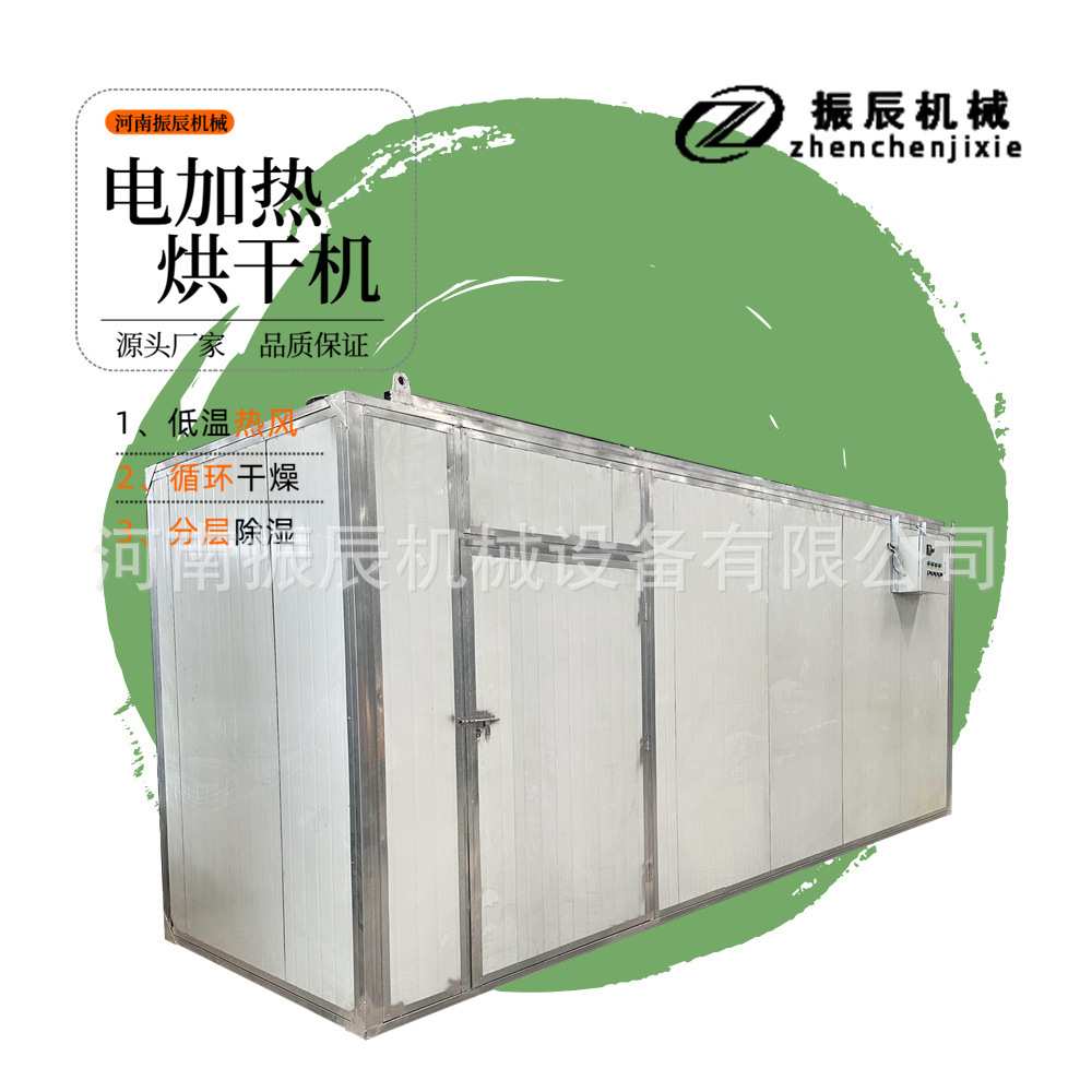 工业级振辰电加热烘干房 密闭热风烘干箱 受热均匀效率高