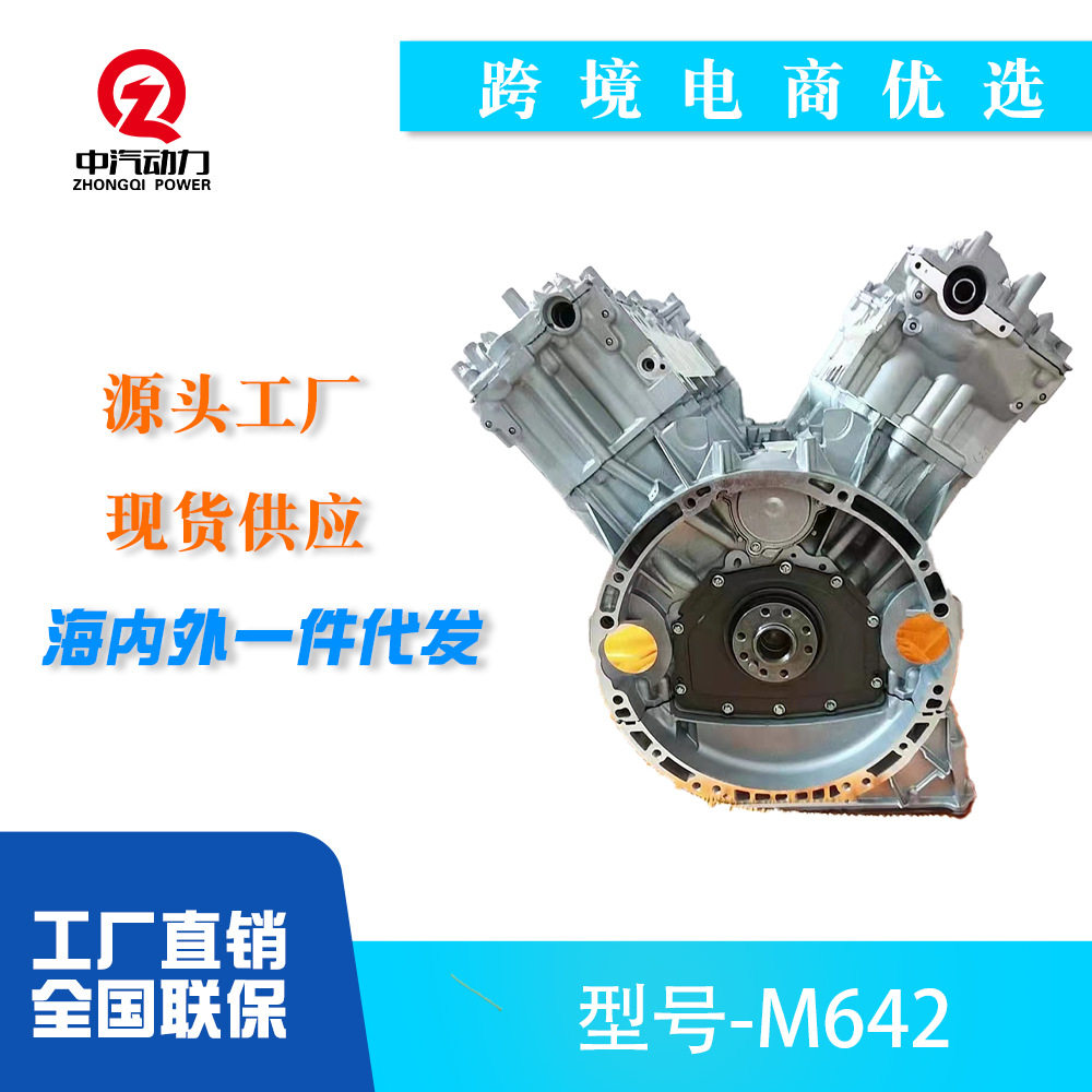5.5L奔驰M642发动机总成