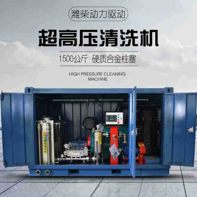 1500bar超高压清洗机 公路标识牌反光膜清除用高压水枪机