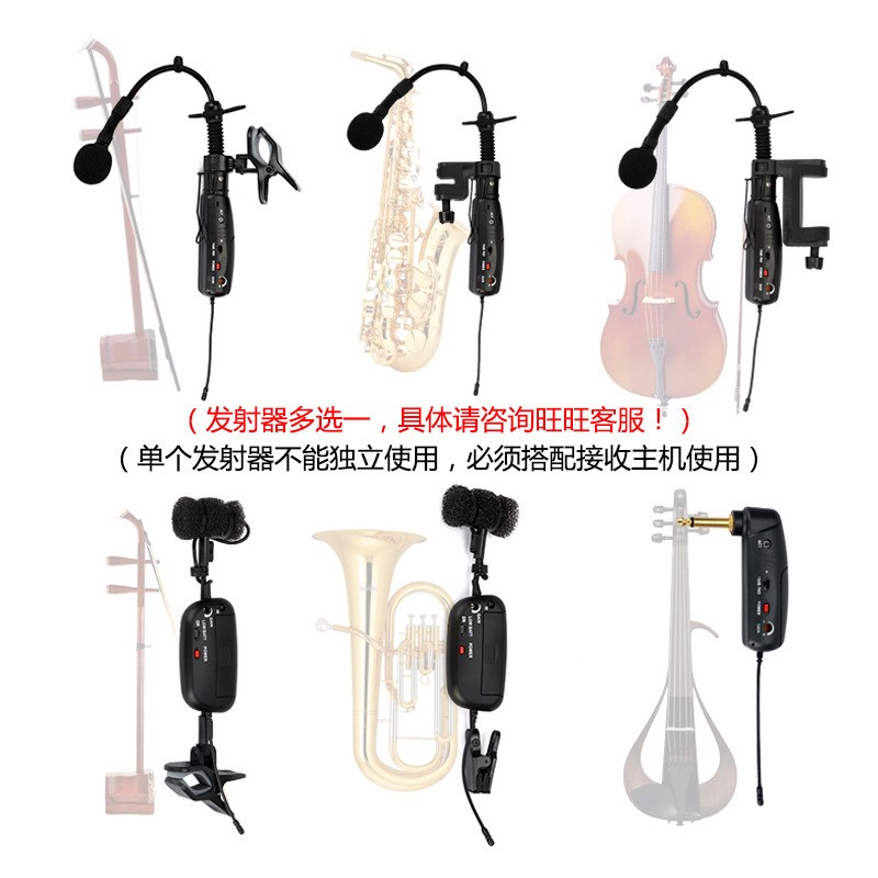 二胡 无线音频传输系统 乐器麦克风话筒 U段可调频电容麦拾音器