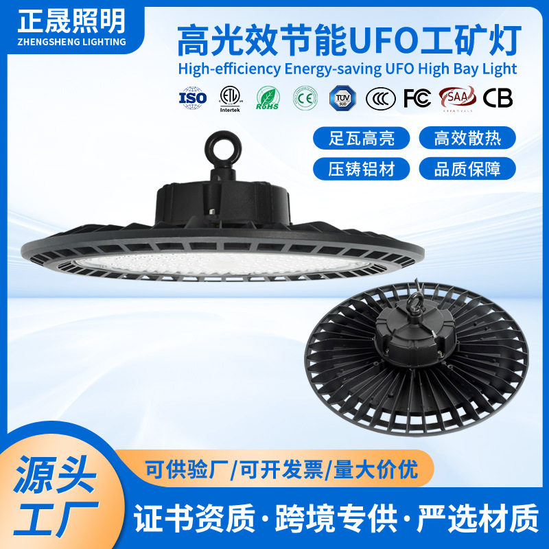 工矿灯led厂房灯ufo飞蝶灯吊灯车间仓库照明天棚灯超亮工矿灯