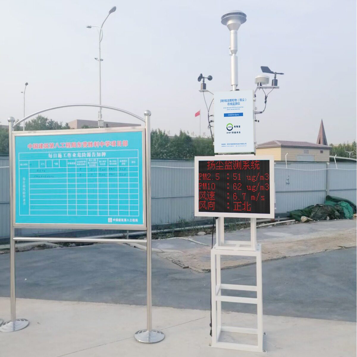 矿区煤场β射线法扬尘噪声监测