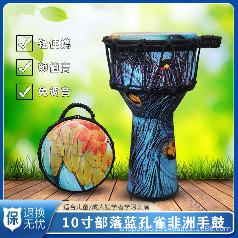10寸PVC非洲鼓便携式丽江手鼓初学者轻便打击乐器部落乐器热销款