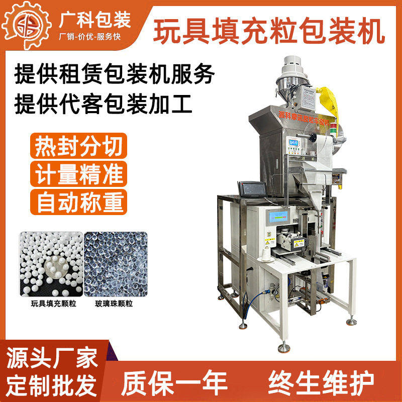 PVC玻璃球颗粒封包机杀菌干燥