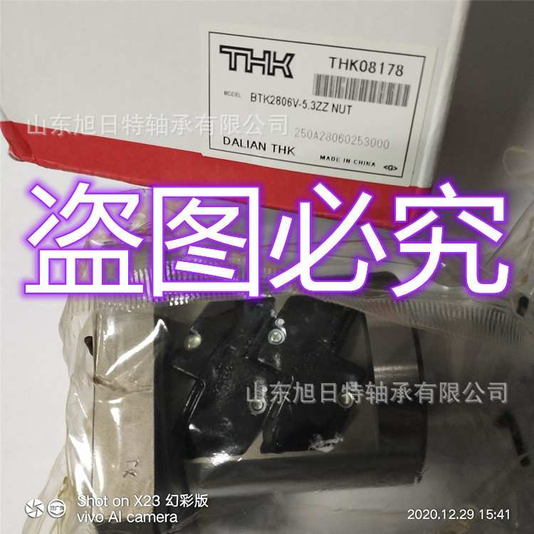 BNT2806-5.3ZZ+981LT加工货期20天 THK花键套轴螺母
