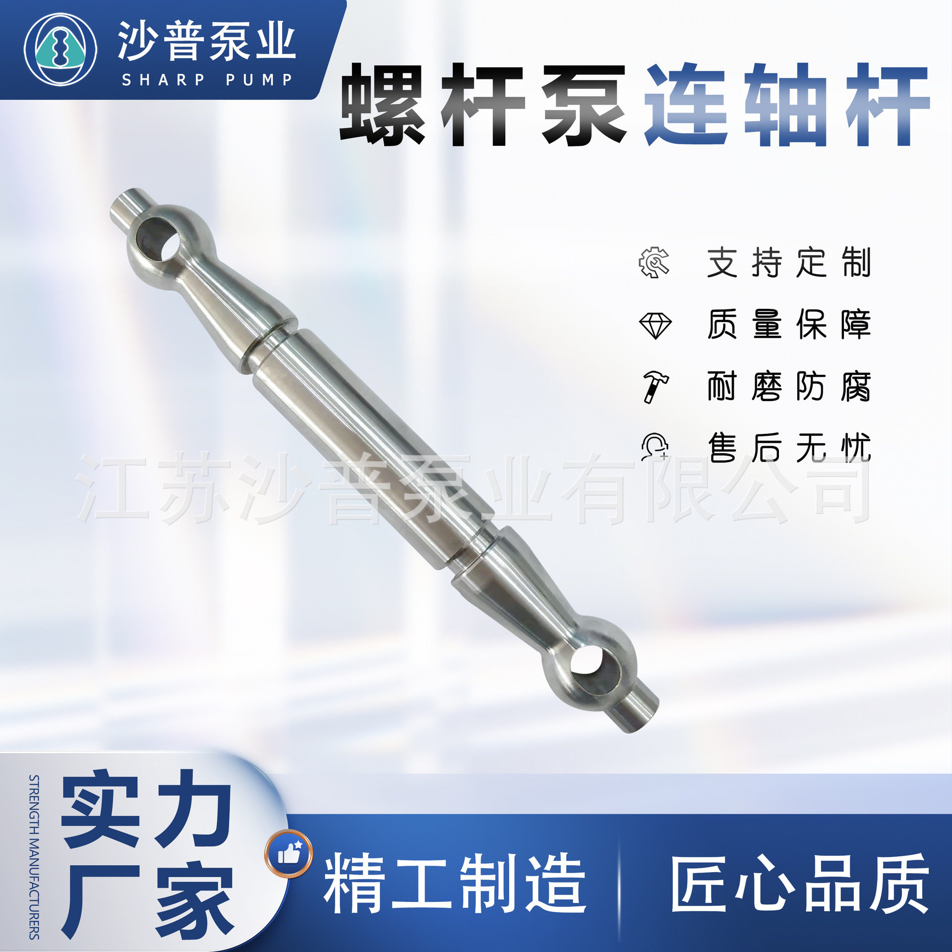 MONO莫诺螺杆泵连轴杆耐磨耐腐
