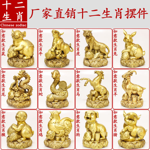 厂家现货铜十二生肖摆件鼠牛虎兔龙蛇马羊猴鸡狗猪生肖摆件批发
