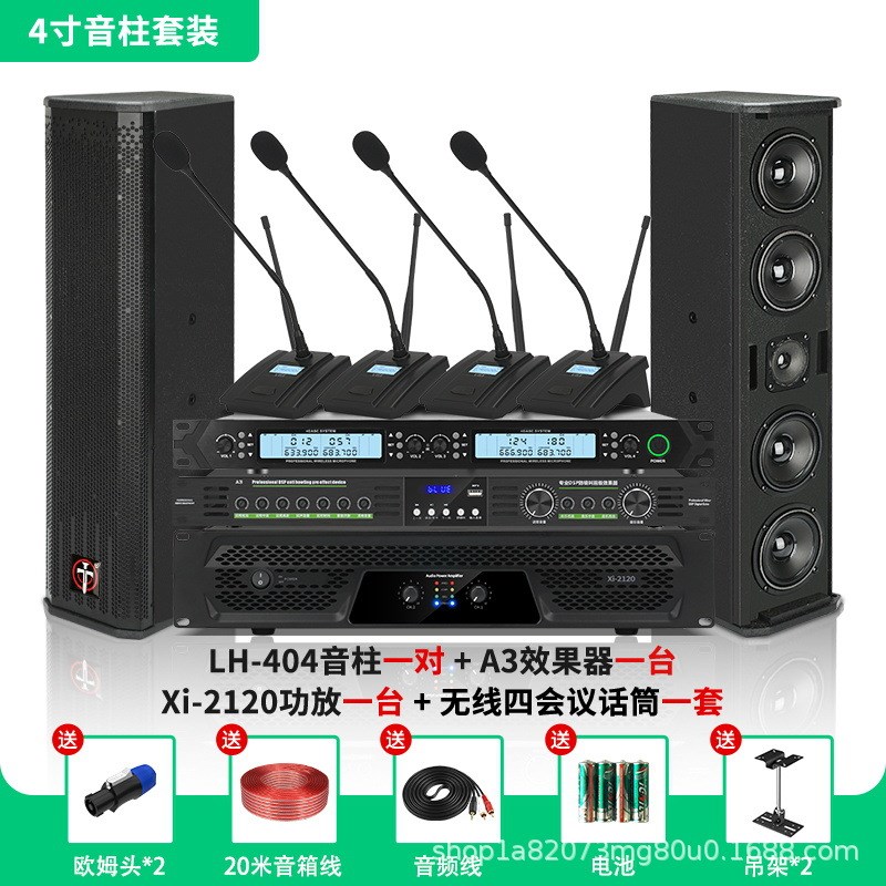 会议音响套装中小型会议室专用音箱舞台健身房教室Y演讲培训设备