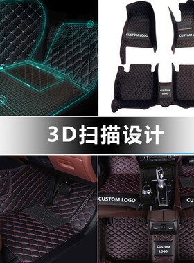 car floor mat全包围汽车脚垫专车专T用电商件代发工厂