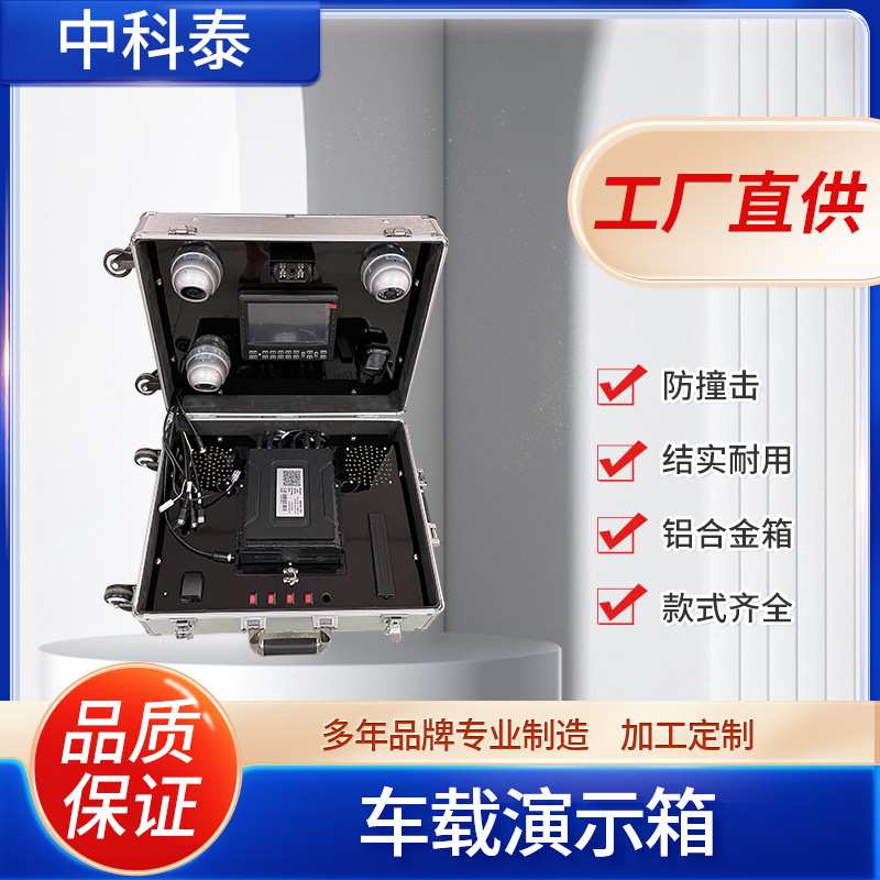 LED展示测试箱智能酒店展示箱 车载导航演示箱铝制工具仪器运输箱