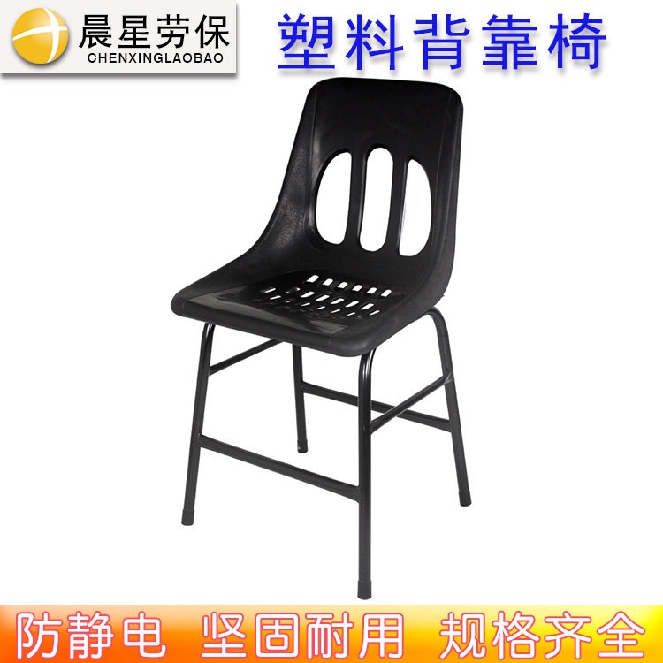 厂家直供防静电塑料靠背凳防静电网孔四脚凳流水线工作凳