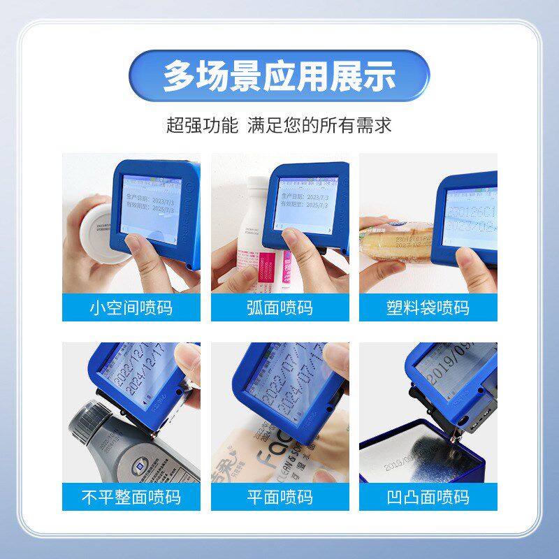 迷你瓶底瓶子易拉罐塑料包装袋z标签喷码机手持小型打生产日期打