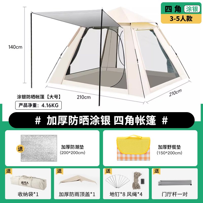 户外帐篷全自动速开帐篷露营装备防晒银胶K黑胶无天幕防雨快开帐