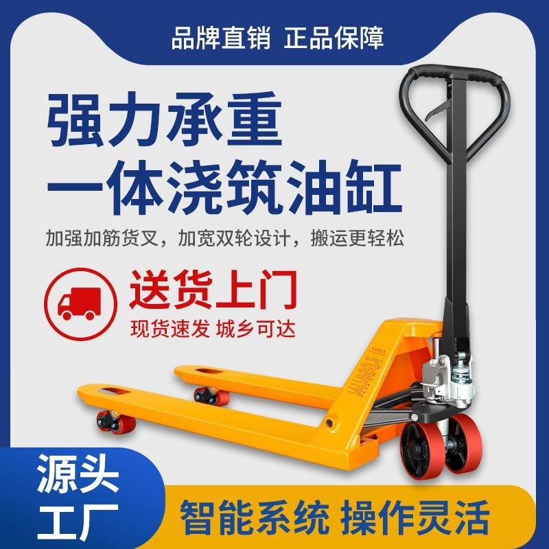 叉车手动液压2/3/5吨地牛托盘小型随车平移搬运车铲车仓库手推车
