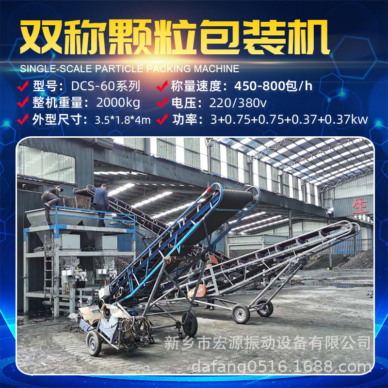 块煤灌包机计量称重自动装袋