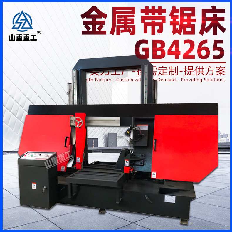 GZ4265大型锯床GB4265龙门锯床双柱金属带锯床成捆锯切圆钢钢筋