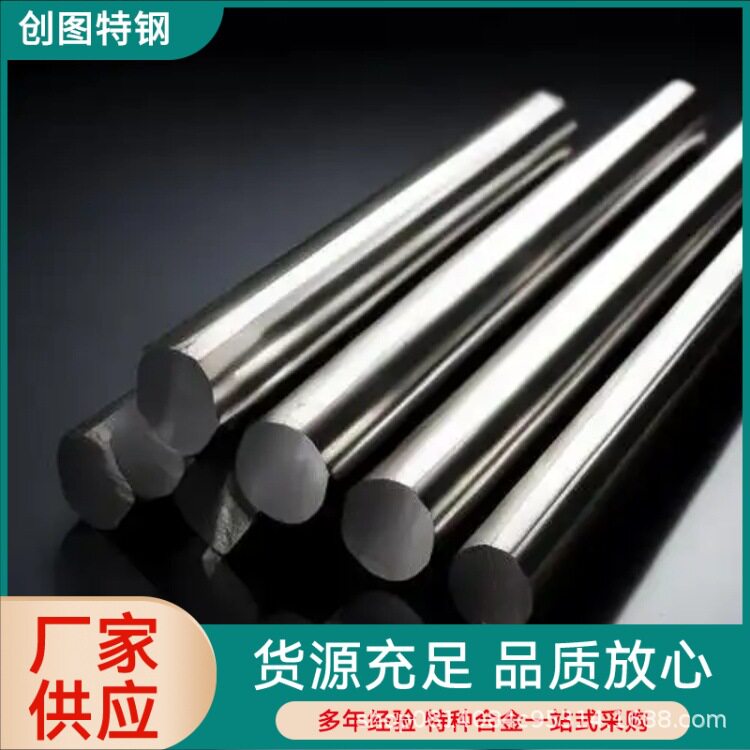GH3536 高温合金板 0.5-20MM 固溶酸洗面 GH36镍基合金棒