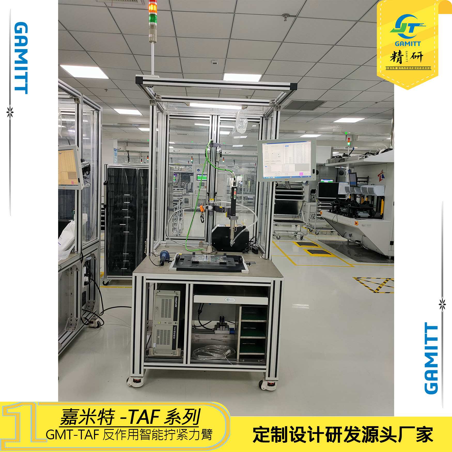 【嘉米特】智能手持顺序控制锁螺丝机 吹气式  数据智能上传MES