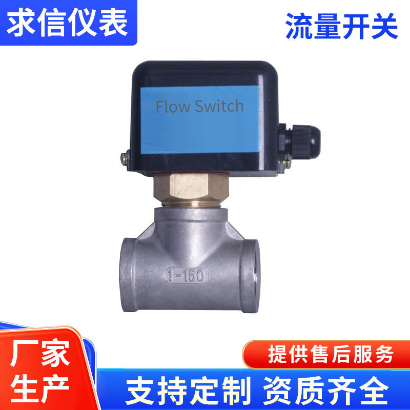 LBK靶式流量控制器水源开关靶式流量计耐高温防水型液体感应厂家