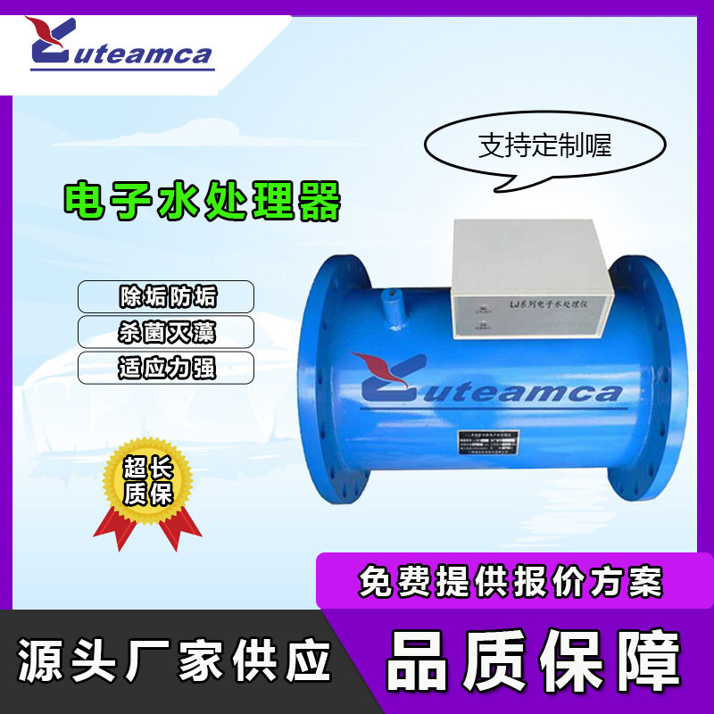 不锈钢管道直通式电子水处理器 电子水处理仪 强磁水处理器