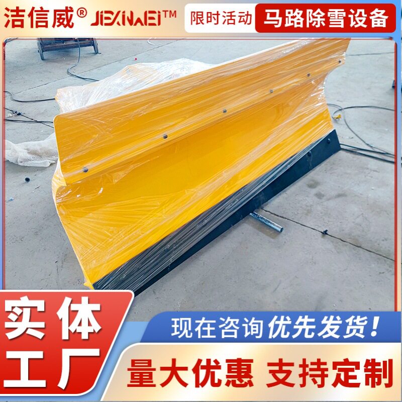 小区物业积雪清理车 冬季街道铲雪车 车载推雪铲 清扫无残留