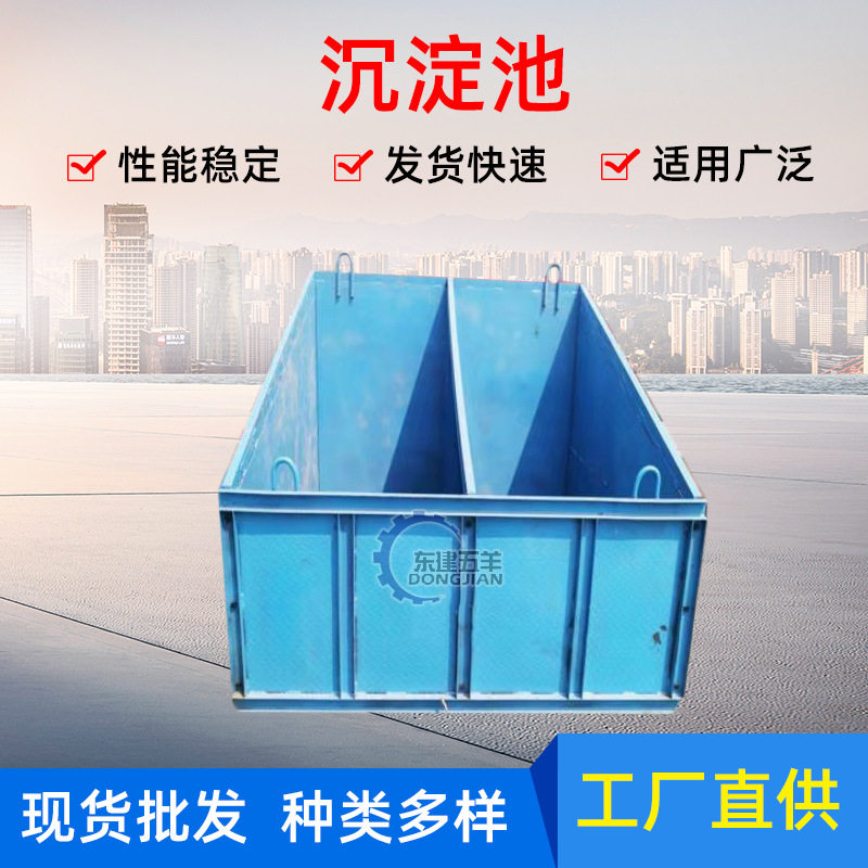 一体化平流式斜板沉淀池