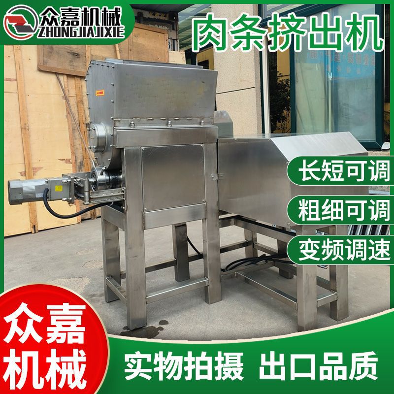 猫粮冻干生骨肉挤出成型机