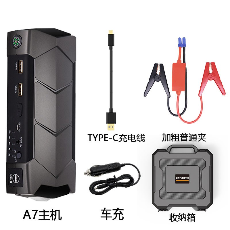 A7汽车应急启动电源joump starter车备用紧急起动搭电宝打火器