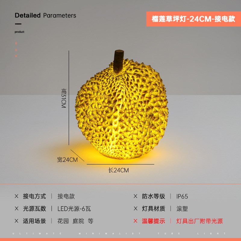 户外仿真榴莲灯j景观庭院榴莲装饰灯水果摆件雕塑灯文旅工程亮化