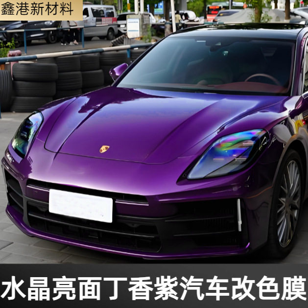 跨境高亮极光金属紫细闪炫酷朋克汽车改装贴膜整车改色膜午夜紫