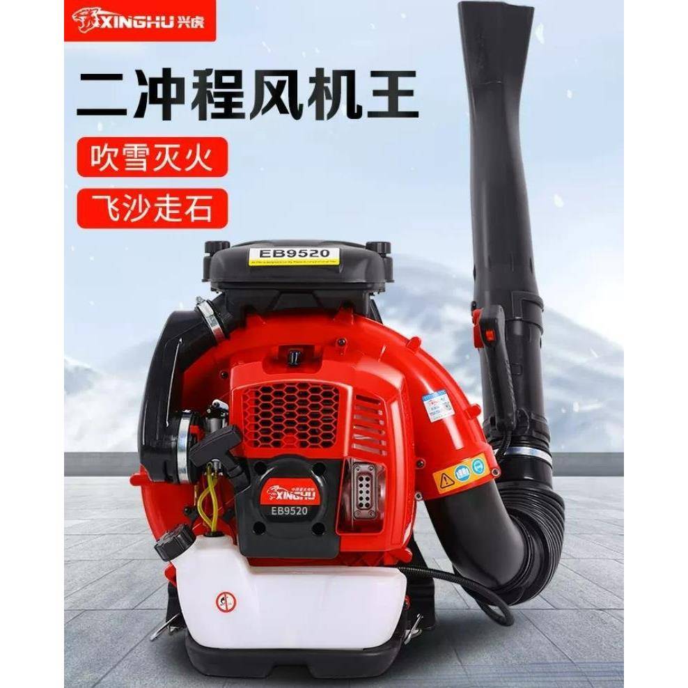 兴虎二冲程除尘机大功率背负汽油吹风机风力灭火机