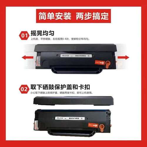 适用奔图m6202nw硒鼓PD-213粉盒p2206nw p2206w m6202w易加粉