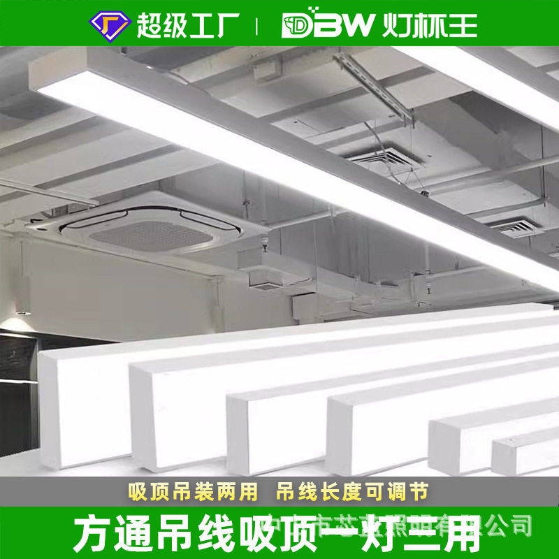 白色办公灯led长条灯无缝拼接吊灯超市健身房方通吊顶专用平板灯