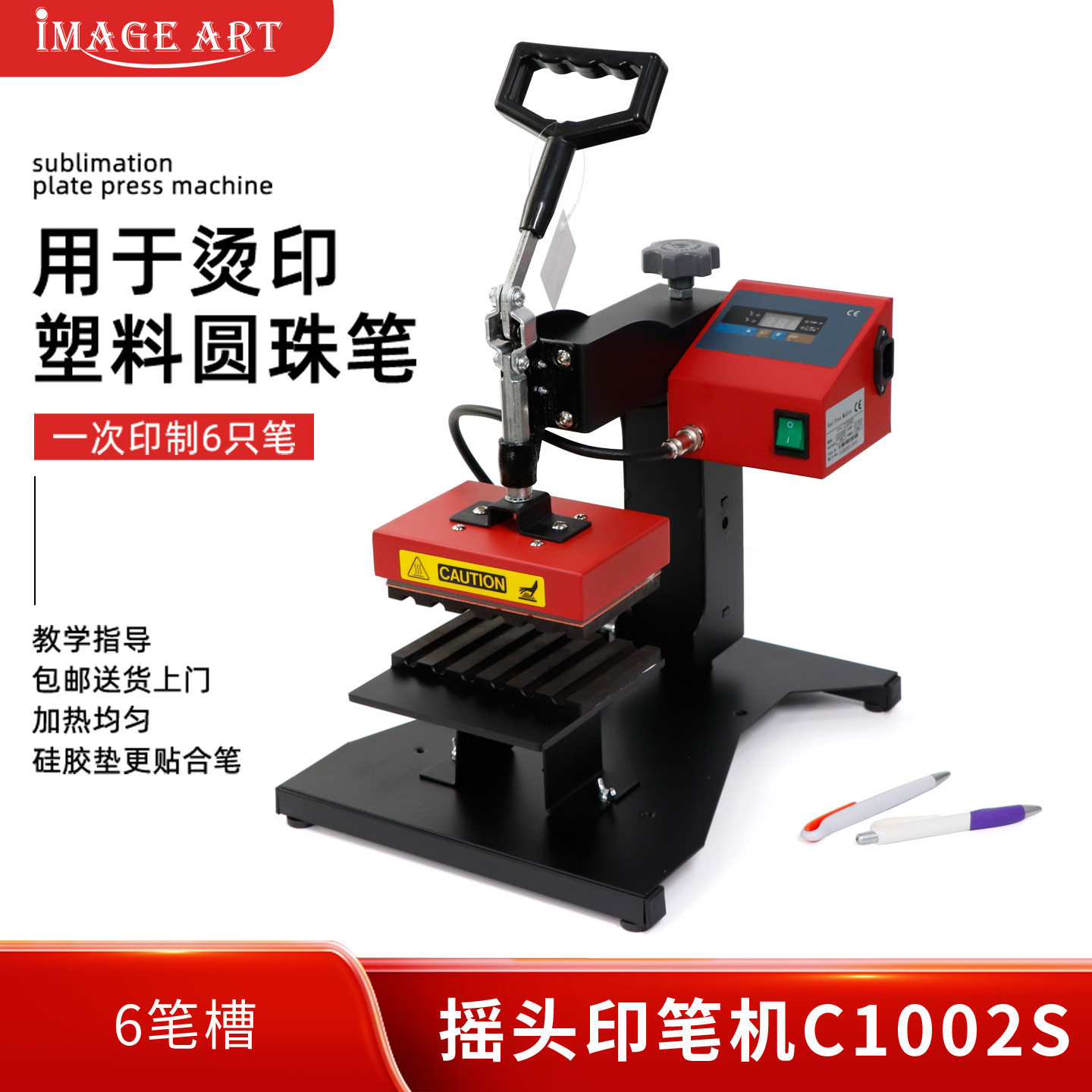 广告笔印笔机圆珠笔印字LOGO热转印笔机中性笔烫画机热转印机设备