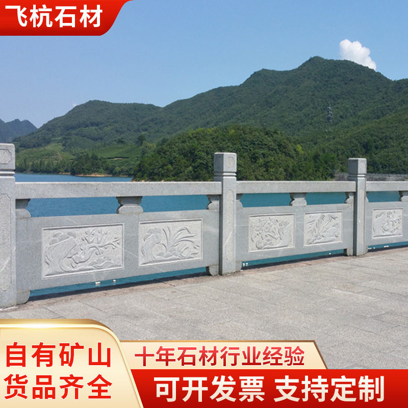花岗岩石栏杆 公园景区石扶手镂空栏杆 别墅景区楼梯石护栏栏杆