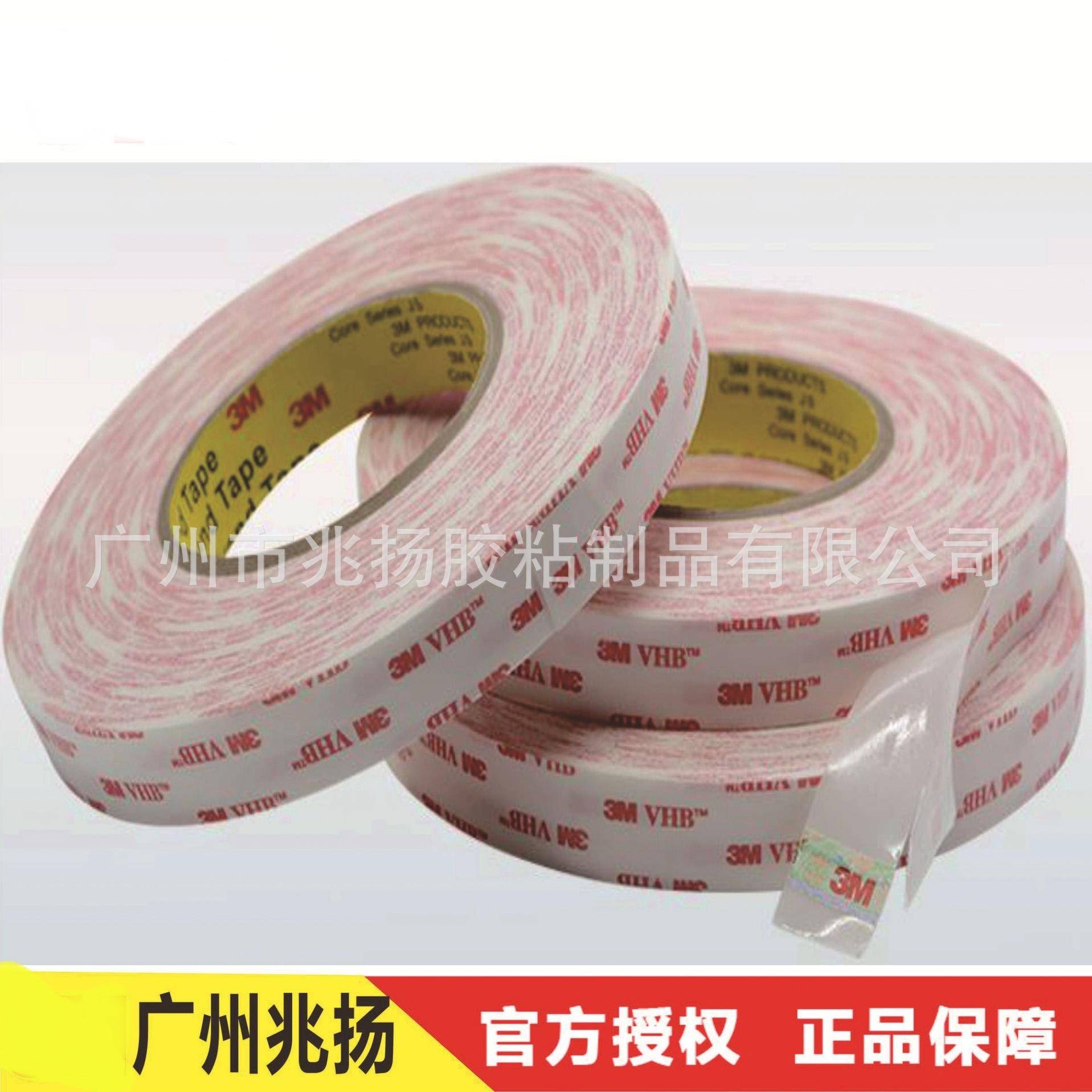 3M4920 3mvhb双面胶 白色0.4厚丙烯酸泡棉胶带 玻璃金属双面胶