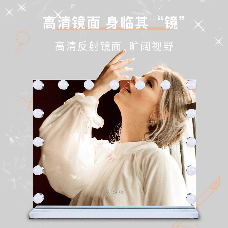 LED好莱坞灯泡镜 梳妆台式挂墙镜子 网红高清卧室带灯 手机充电款
