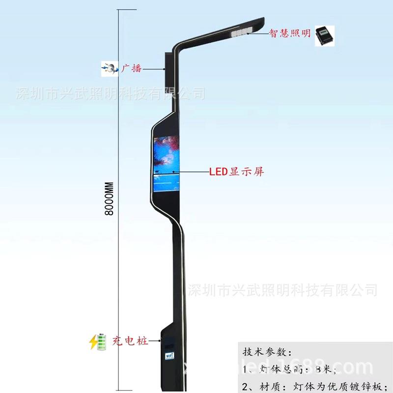 智慧路灯led智能路灯庭院灯景观灯带监控显示屏充电桩灯杆