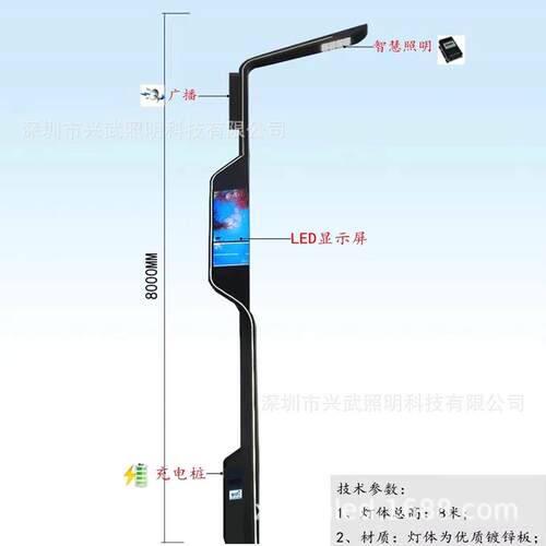 智慧路灯led智能路灯庭院灯景观灯带监控显示屏充电桩灯杆