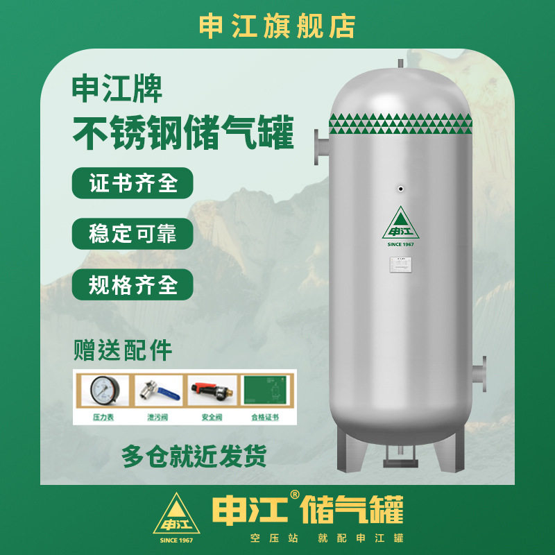 申江 加厚不锈钢储气罐 立式稳压真空负压罐空压机压力缓冲罐