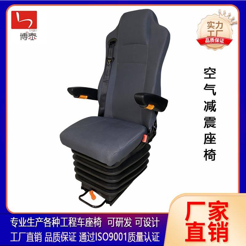 工程机械司机气囊减震煤矿车起重机驾驶室座椅龙门机司机升降座椅