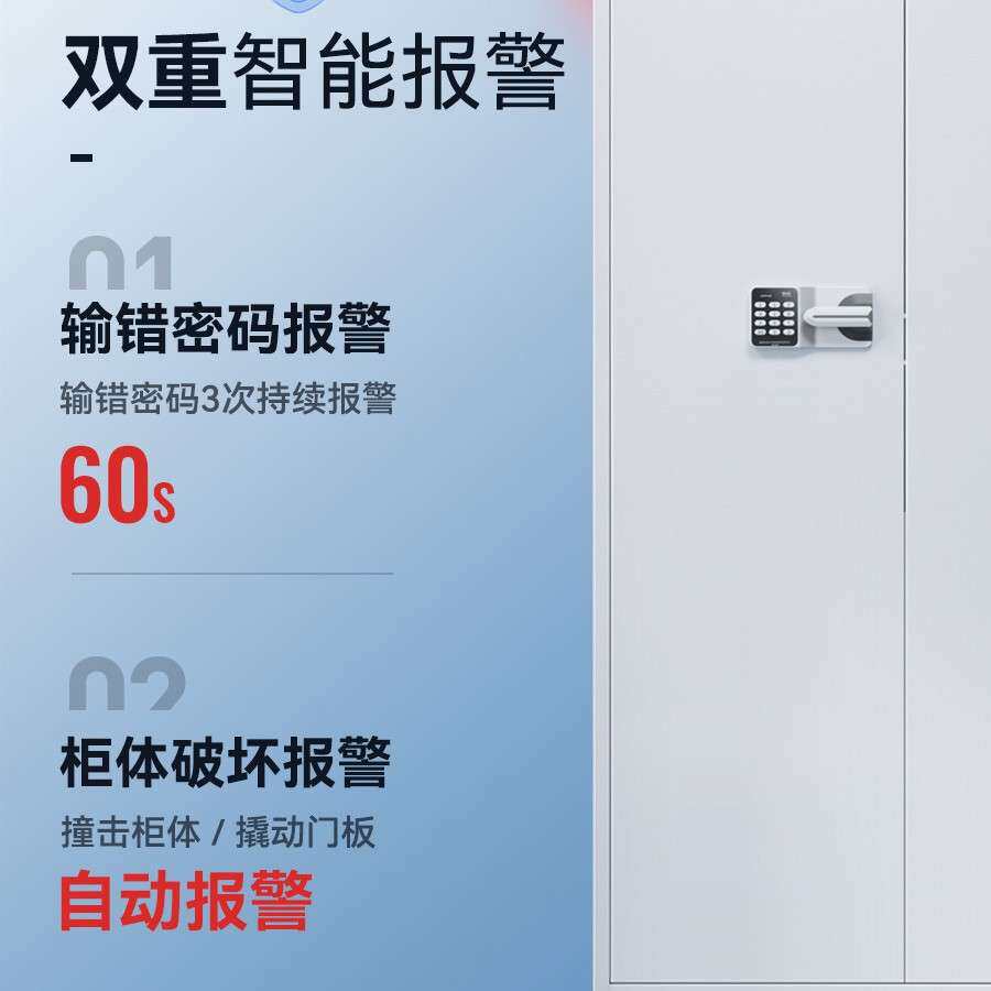 保密柜人脸识别掌纹指纹刷卡办公室密码柜 加厚资料柜铁皮保险柜