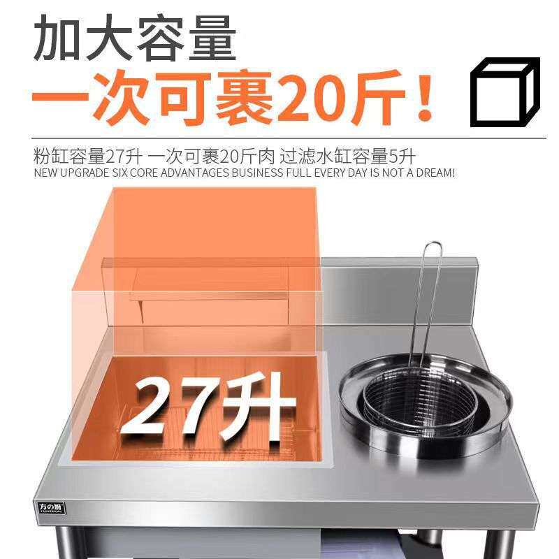 方厨大容量炸鸡裹粉台不锈钢操作台裹粉机汉堡炸鸡店设备裹面专用