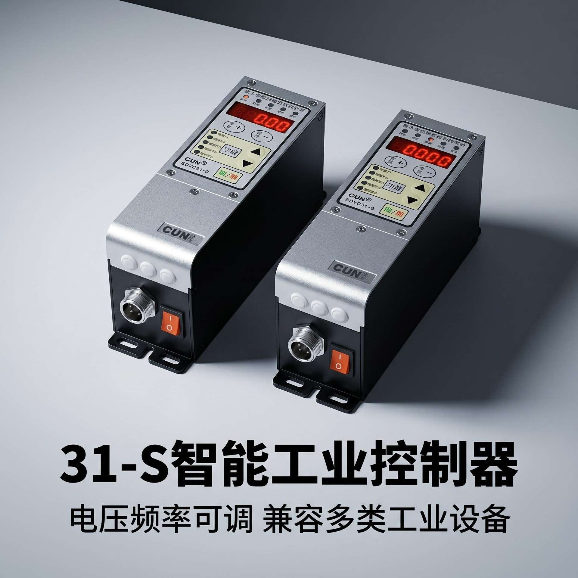 供应调频振动盘控制器 31-S/31-M数显调速器 高品质振动控制器