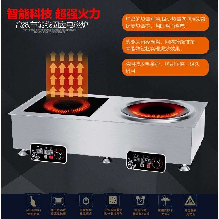 贝岭商用电磁炉双头3500W大功率家商用平面加凹面嵌入式双炉 双灶