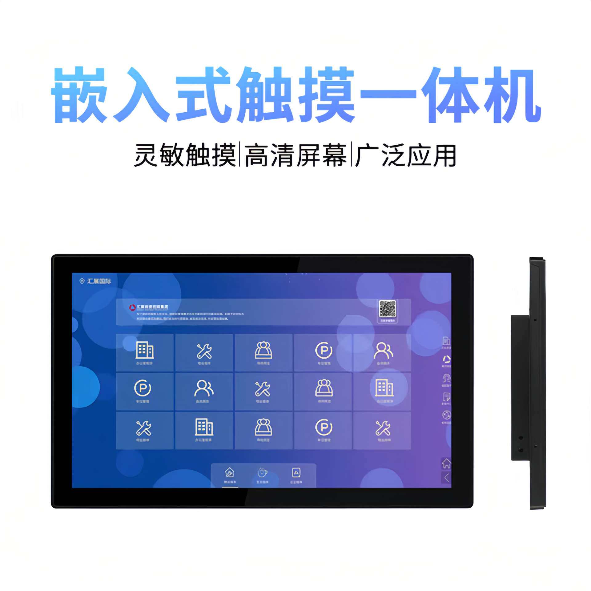 壁挂触摸一体机电脑13.3-27寸电容触控屏显示器壁挂桌面内嵌外嵌