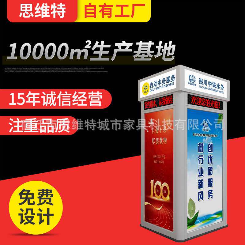 建行联体智能ATM防护舱不锈钢银行防护舱封闭式ATM取款机防护罩