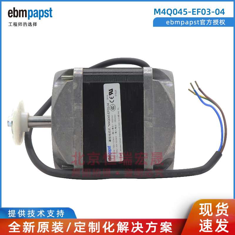 M4Q045-EF03-04 ebmpapst 罩极电机风机 110W 115V