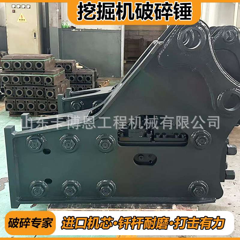 挖掘机破碎锤 挖机炮头 挖机炮锤 液压挖机破碎锤